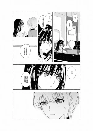 2ND Azmodan In extremis 3 THE IDOLMSTER CINDERELLA GIRLS Chinese 大友同好会 - Page 14