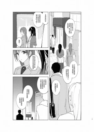 2ND Azmodan In extremis 3 THE IDOLMSTER CINDERELLA GIRLS Chinese 大友同好会 - Page 18