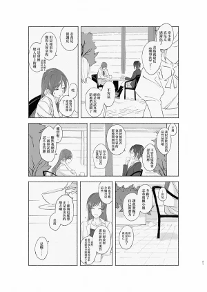 2ND Azmodan In extremis 3 THE IDOLMSTER CINDERELLA GIRLS Chinese 大友同好会 - Page 20