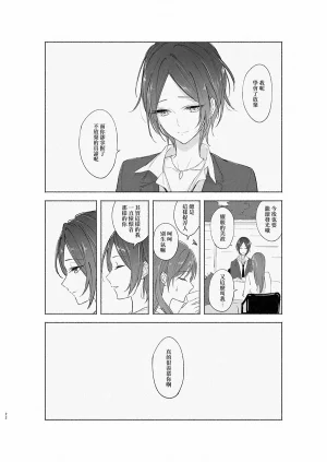 2ND Azmodan In extremis 3 THE IDOLMSTER CINDERELLA GIRLS Chinese 大友同好会 - Page 21