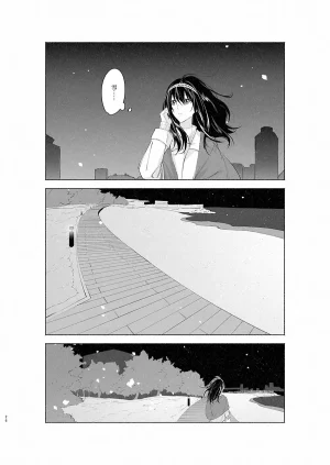 2ND Azmodan In extremis 3 THE IDOLMSTER CINDERELLA GIRLS Chinese 大友同好会 - Page 25