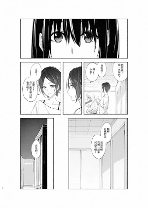 2ND Azmodan In extremis 3 THE IDOLMSTER CINDERELLA GIRLS Chinese 大友同好会 - Page 3