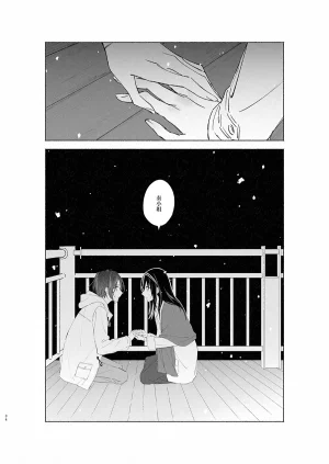 2ND Azmodan In extremis 3 THE IDOLMSTER CINDERELLA GIRLS Chinese 大友同好会 - Page 33