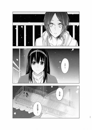 2ND Azmodan In extremis 3 THE IDOLMSTER CINDERELLA GIRLS Chinese 大友同好会 - Page 34