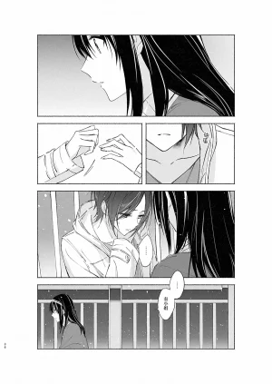 2ND Azmodan In extremis 3 THE IDOLMSTER CINDERELLA GIRLS Chinese 大友同好会 - Page 35