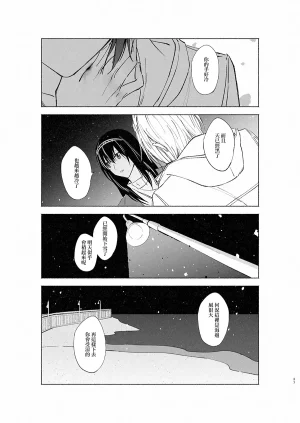 2ND Azmodan In extremis 3 THE IDOLMSTER CINDERELLA GIRLS Chinese 大友同好会 - Page 36