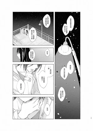 2ND Azmodan In extremis 3 THE IDOLMSTER CINDERELLA GIRLS Chinese 大友同好会 - Page 38