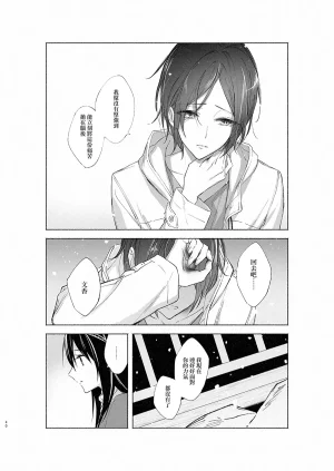 2ND Azmodan In extremis 3 THE IDOLMSTER CINDERELLA GIRLS Chinese 大友同好会 - Page 39