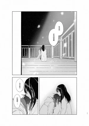 2ND Azmodan In extremis 3 THE IDOLMSTER CINDERELLA GIRLS Chinese 大友同好会 - Page 46