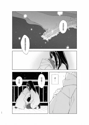 2ND Azmodan In extremis 3 THE IDOLMSTER CINDERELLA GIRLS Chinese 大友同好会 - Page 47