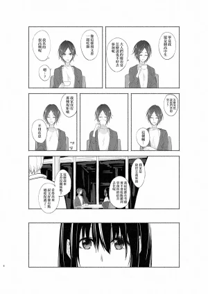 2ND Azmodan In extremis 3 THE IDOLMSTER CINDERELLA GIRLS Chinese 大友同好会 - Page 5