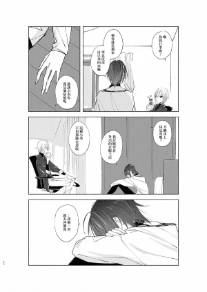 2ND Azmodan In extremis 3 THE IDOLMSTER CINDERELLA GIRLS Chinese 大友同好会 - Page 53