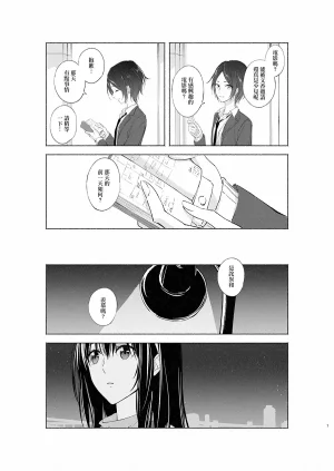 2ND Azmodan In extremis 3 THE IDOLMSTER CINDERELLA GIRLS Chinese 大友同好会 - Page 6