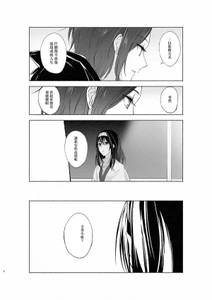 2ND Azmodan In extremis 3 THE IDOLMSTER CINDERELLA GIRLS Chinese 大友同好会 - Page 7
