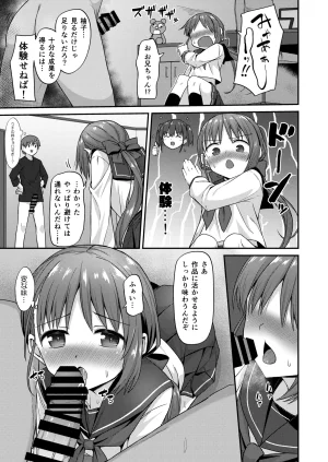 2nd Life Hino Doujin Kyoudai II. Hajime Kyoudai no Baai Digital - Page 11