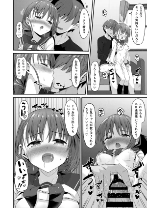 2nd Life Hino Doujin Kyoudai II. Hajime Kyoudai no Baai Digital - Page 18