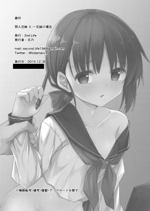 2nd Life Hino Doujin Kyoudai II. Hajime Kyoudai no Baai Digital - Page 22