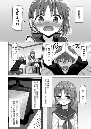 2nd Life Hino Doujin Kyoudai II. Hajime Kyoudai no Baai Digital - Page 4