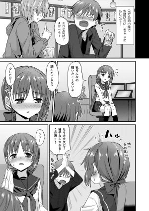 2nd Life Hino Doujin Kyoudai II. Hajime Kyoudai no Baai Digital - Page 5