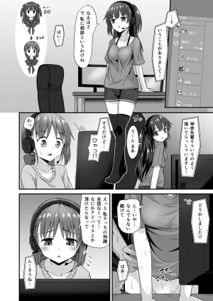 2nd Life Hino Doujin Kyoudai II. Hajime Kyoudai no Baai Digital - Page 6