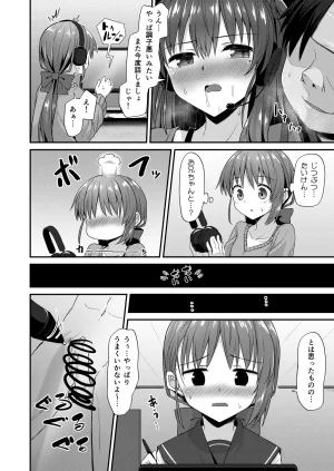 2nd Life Hino Doujin Kyoudai II. Hajime Kyoudai no Baai Digital - Page 8