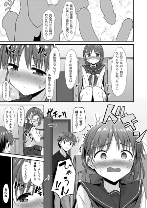 2nd Life Hino Doujin Kyoudai II. Hajime Kyoudai no Baai Digital - Page 9