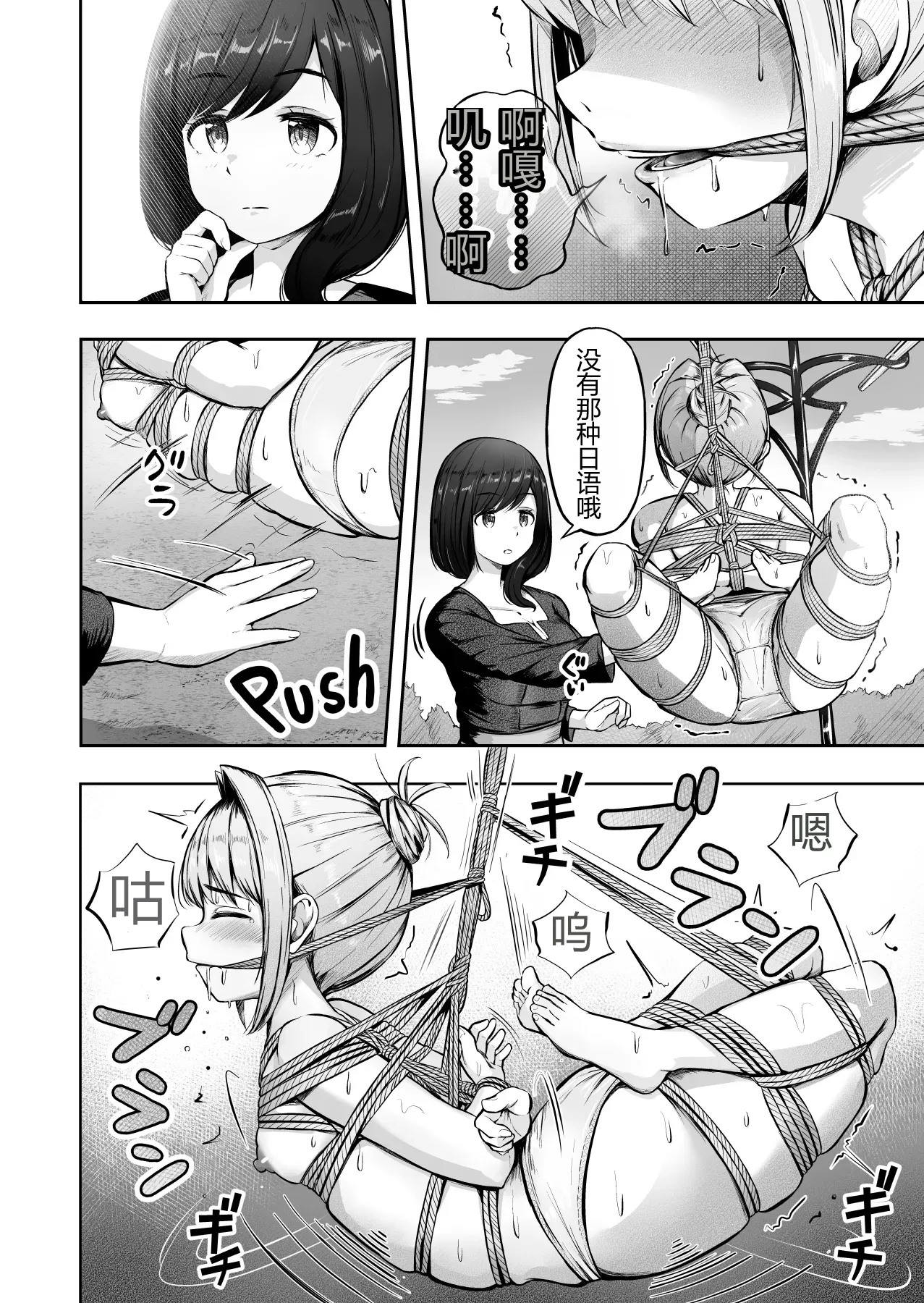 漫画の続き2pとまとめ20pˊˋ Chinese - Image 11