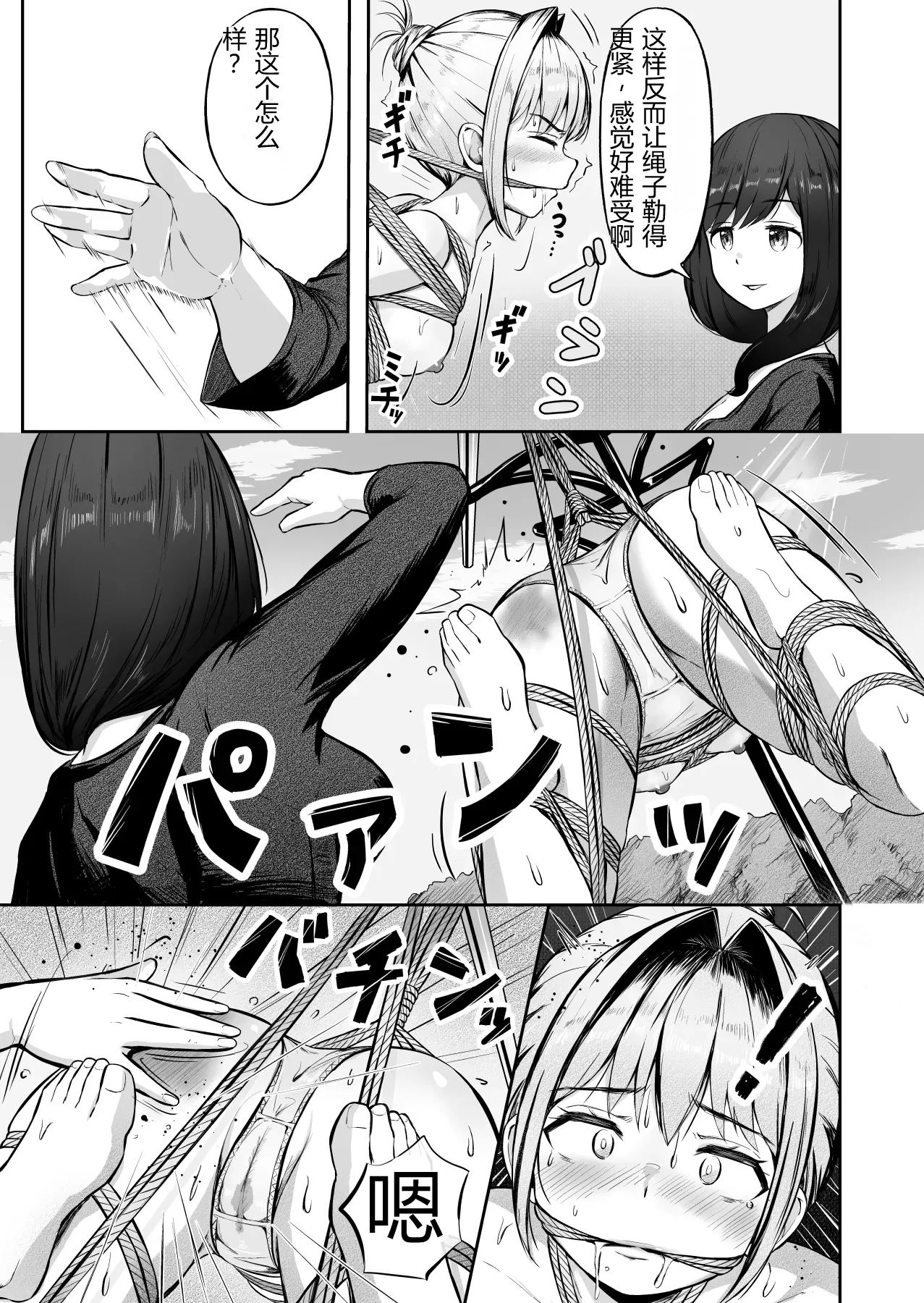漫画の続き2pとまとめ20pˊˋ Chinese - Image 12