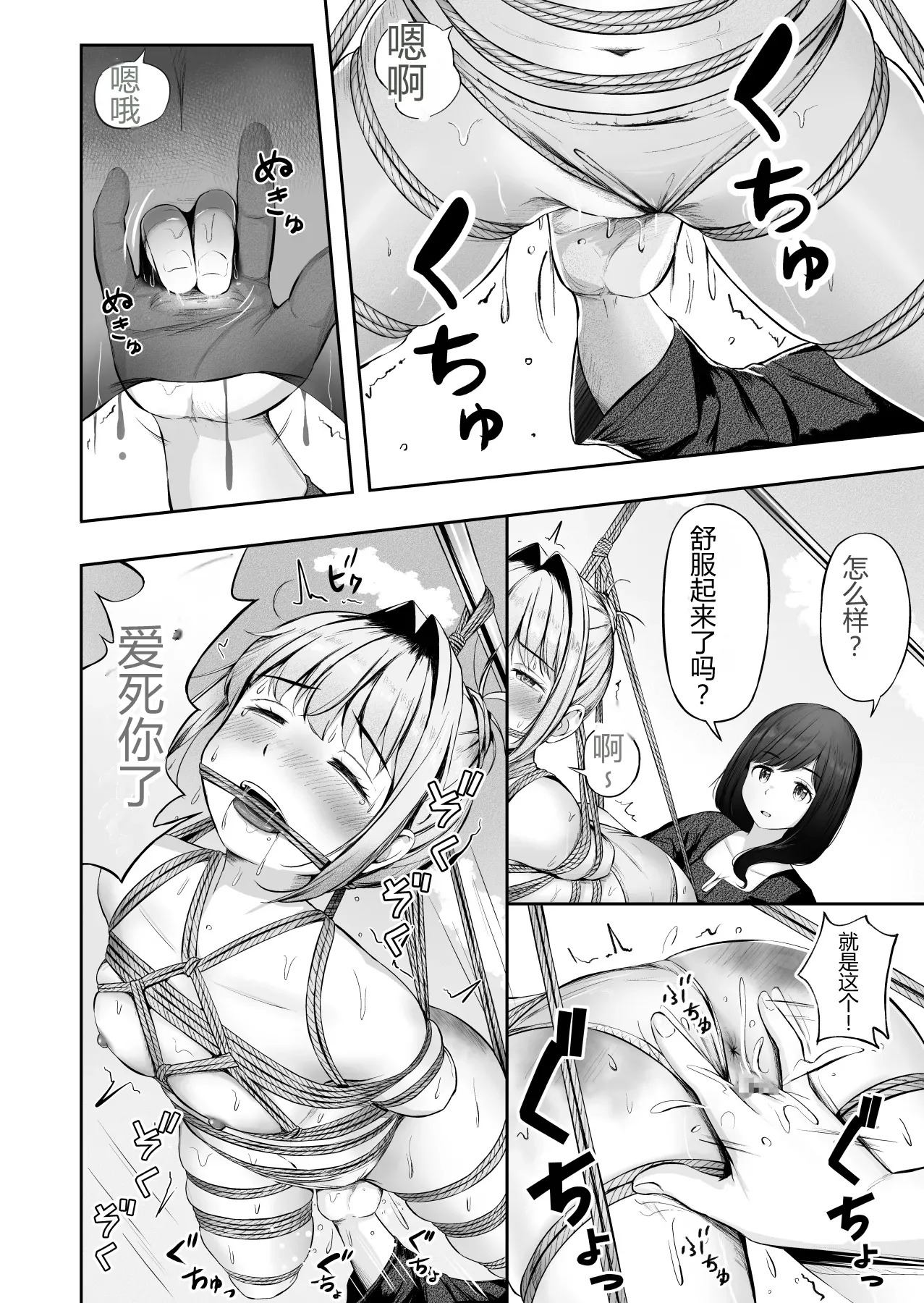 漫画の続き2pとまとめ20pˊˋ Chinese - Image 16