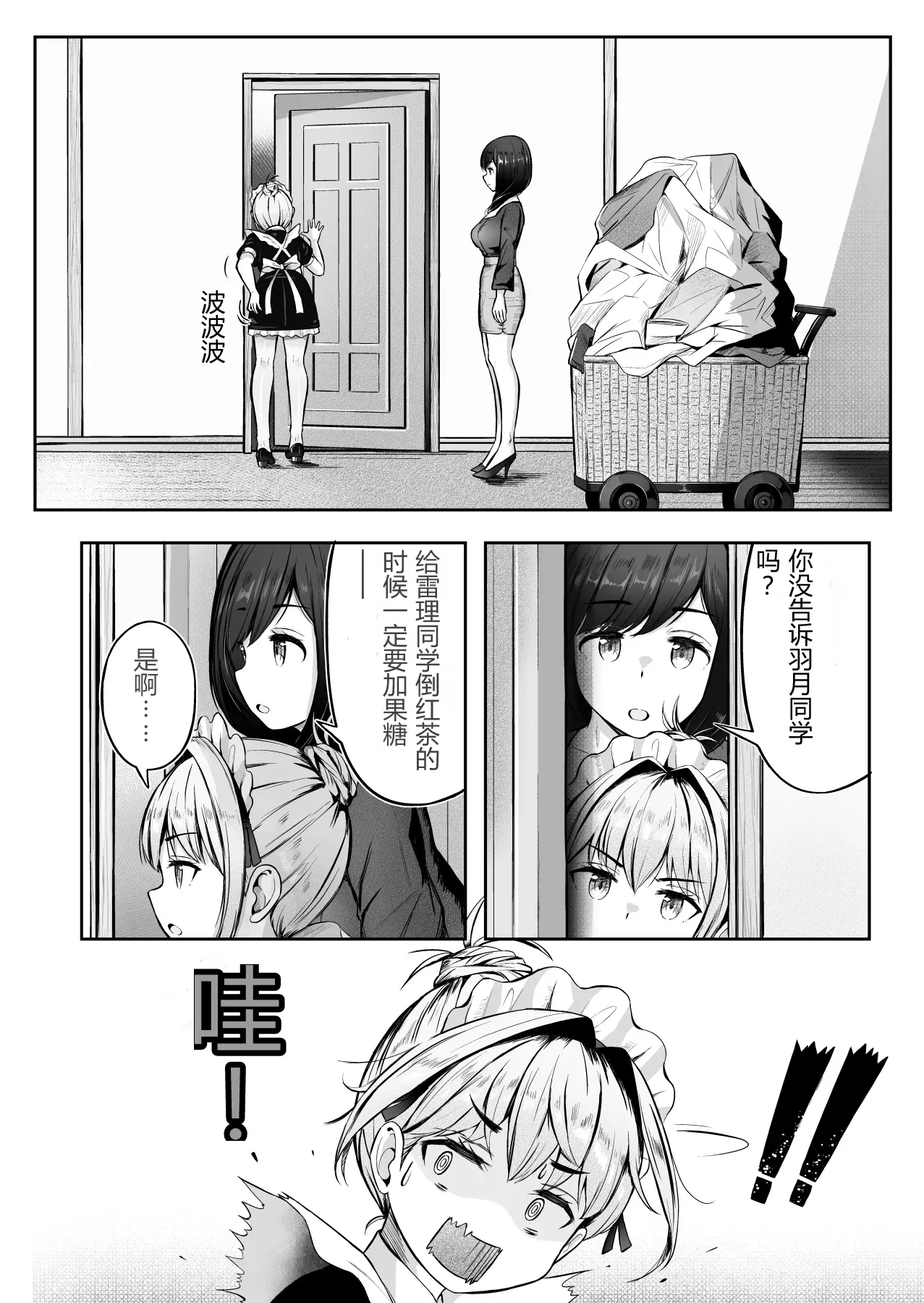 漫画の続き2pとまとめ20pˊˋ Chinese - Image 7