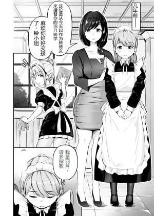 漫画の続き2pとまとめ20pˊˋ Chinese Thumbnail