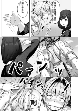 漫画の続き2pとまとめ20pˊˋ Chinese - Page 12