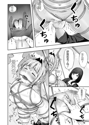 漫画の続き2pとまとめ20pˊˋ Chinese - Page 16