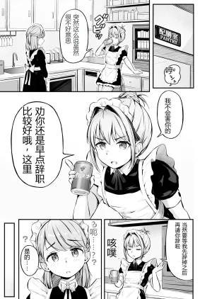 漫画の続き2pとまとめ20pˊˋ Chinese - Page 2