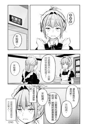 漫画の続き2pとまとめ20pˊˋ Chinese - Page 18