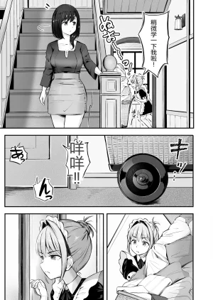 漫画の続き2pとまとめ20pˊˋ Chinese - Page 4