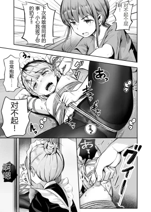 漫画の続き2pとまとめ20pˊˋ Chinese - Page 6