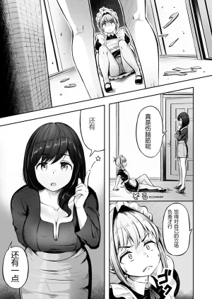 漫画の続き2pとまとめ20pˊˋ Chinese - Page 8