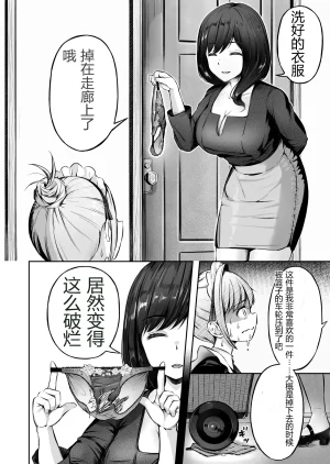 漫画の続き2pとまとめ20pˊˋ Chinese - Page 9