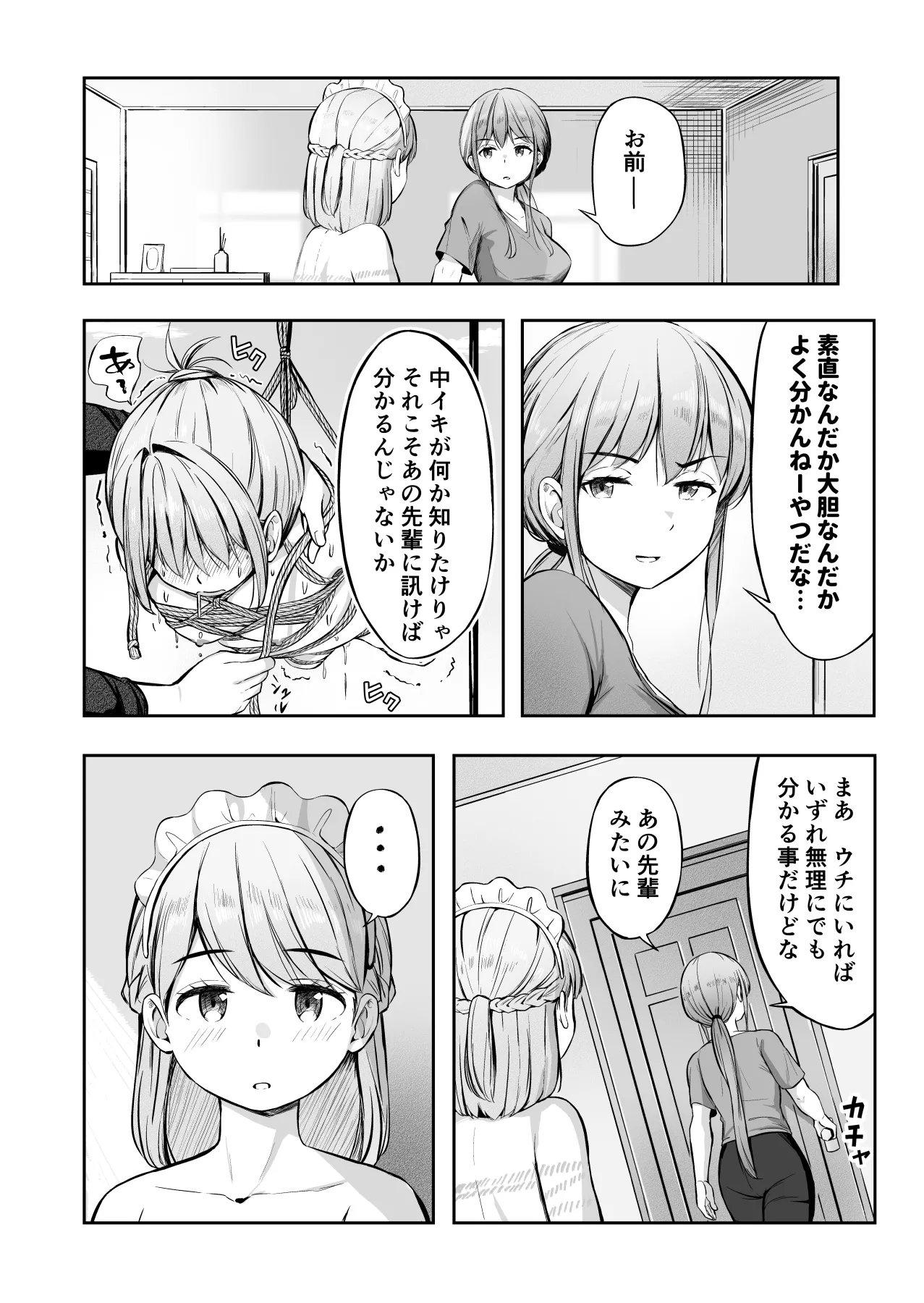 漫画の続き2pとまとめ20pˊˋ - Image 1
