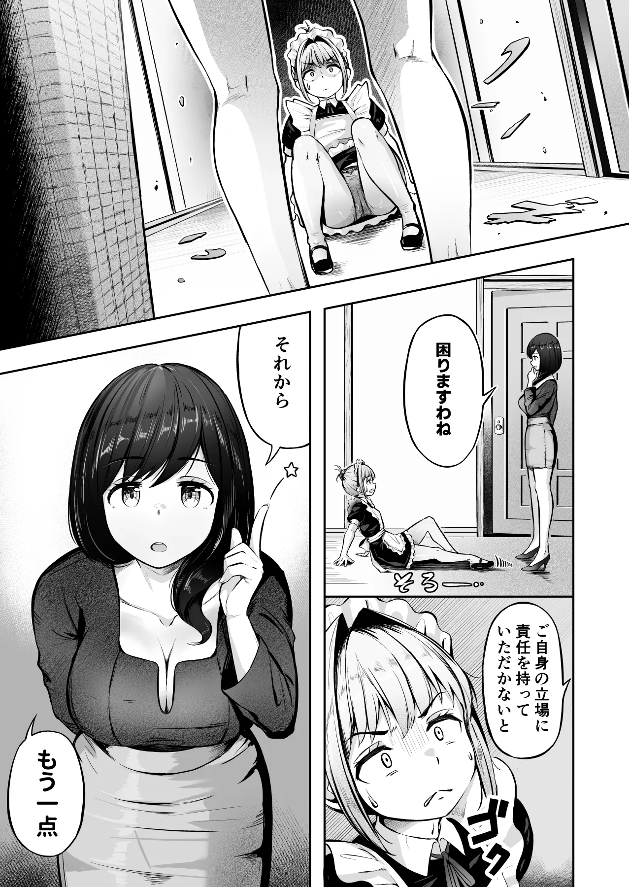 漫画の続き2pとまとめ20pˊˋ - Image 10
