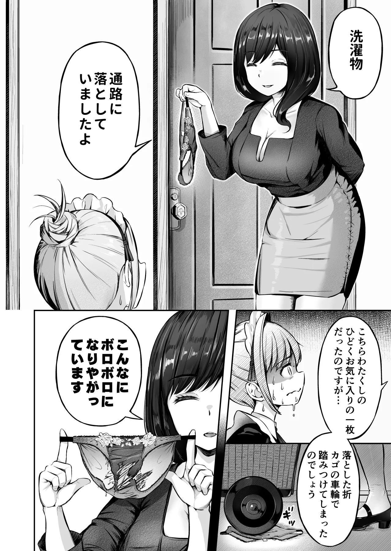 漫画の続き2pとまとめ20pˊˋ - Image 11