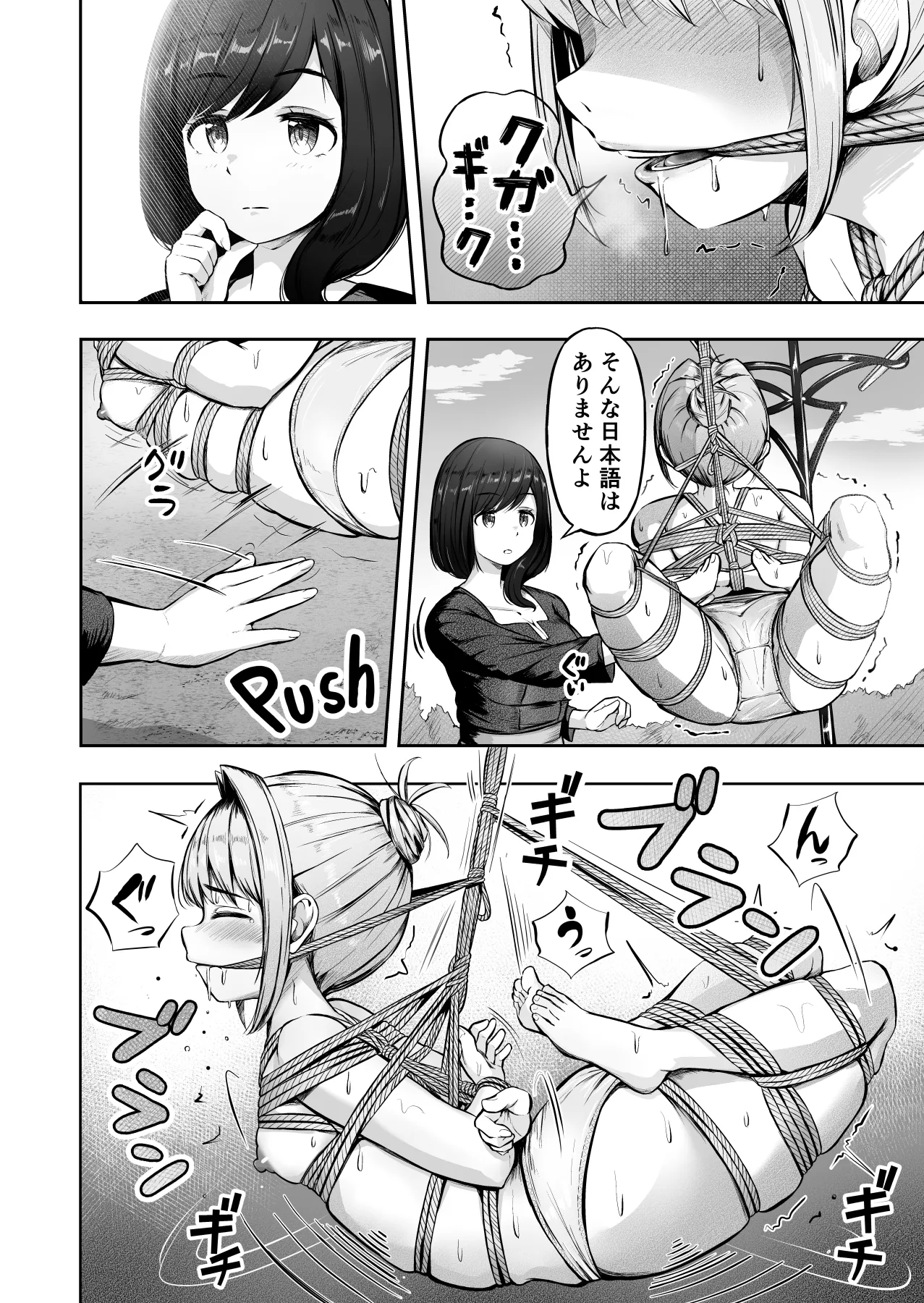 漫画の続き2pとまとめ20pˊˋ - Image 13