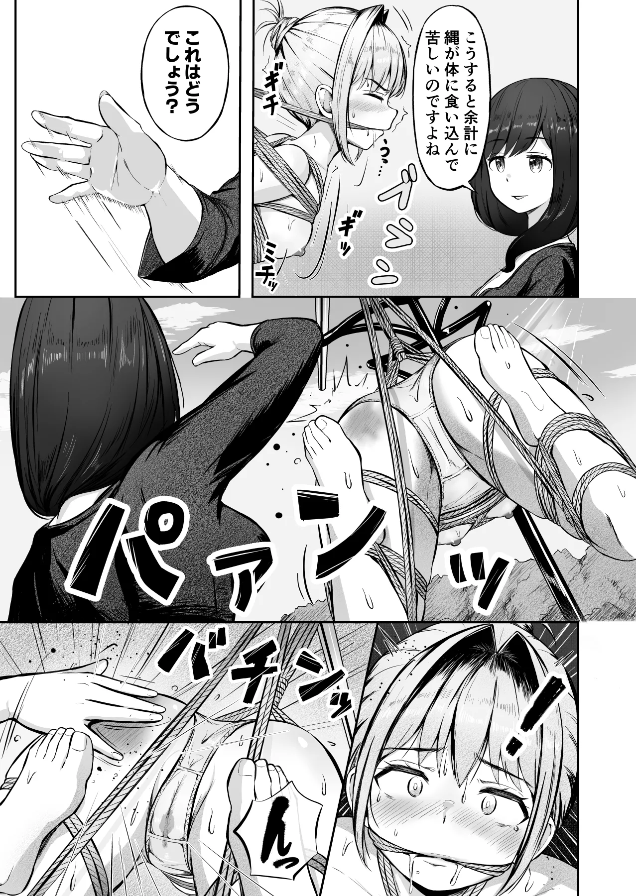 漫画の続き2pとまとめ20pˊˋ - Image 14