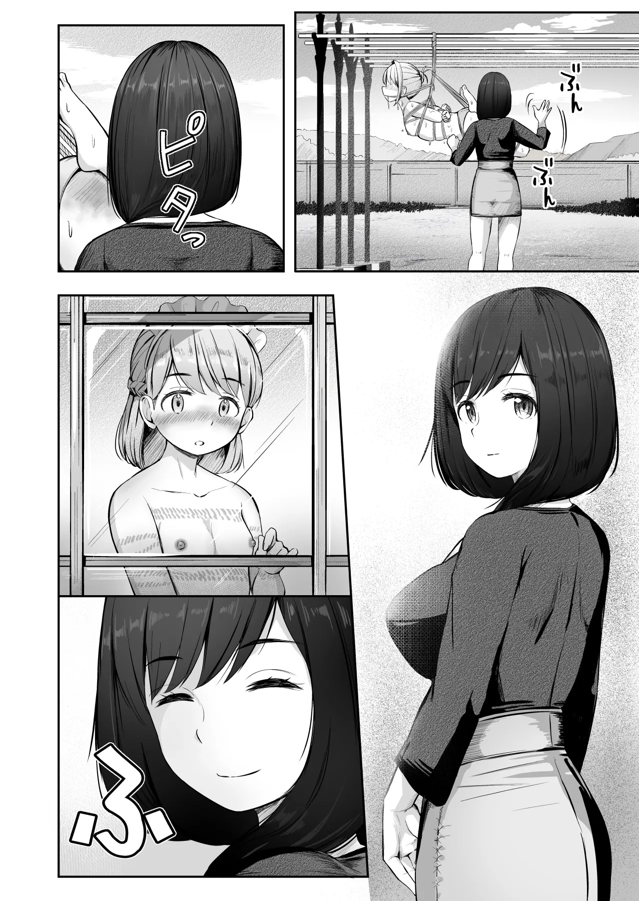 漫画の続き2pとまとめ20pˊˋ - Image 17