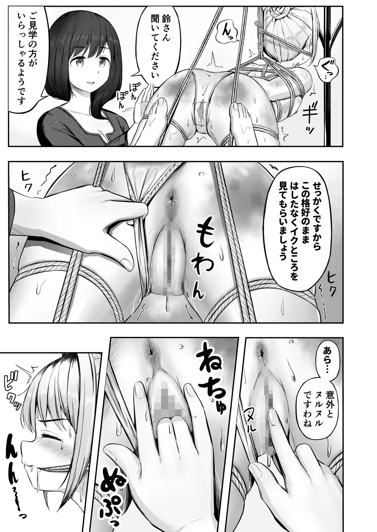 漫画の続き2pとまとめ20pˊˋ - Image 18