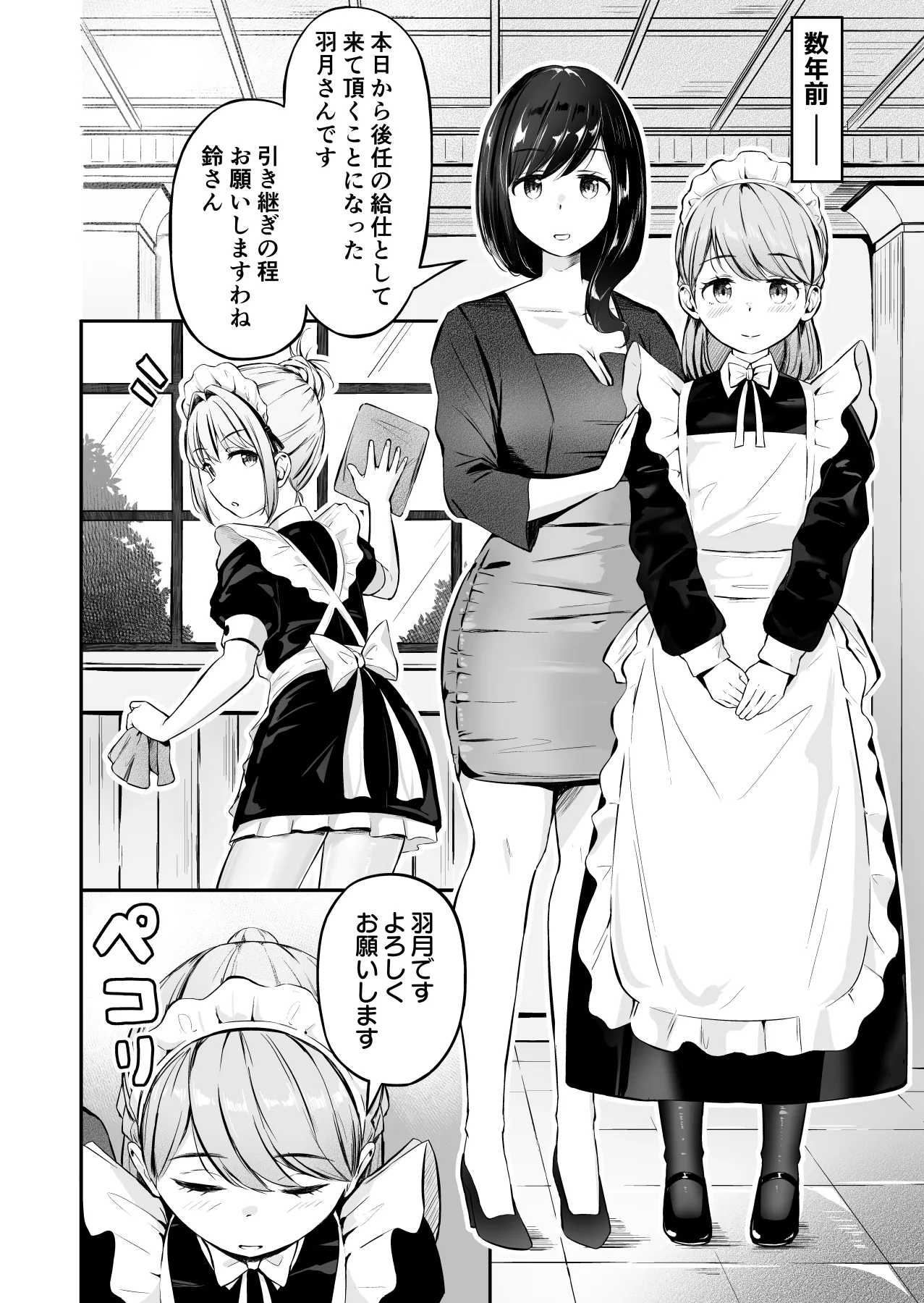 漫画の続き2pとまとめ20pˊˋ - Image 3