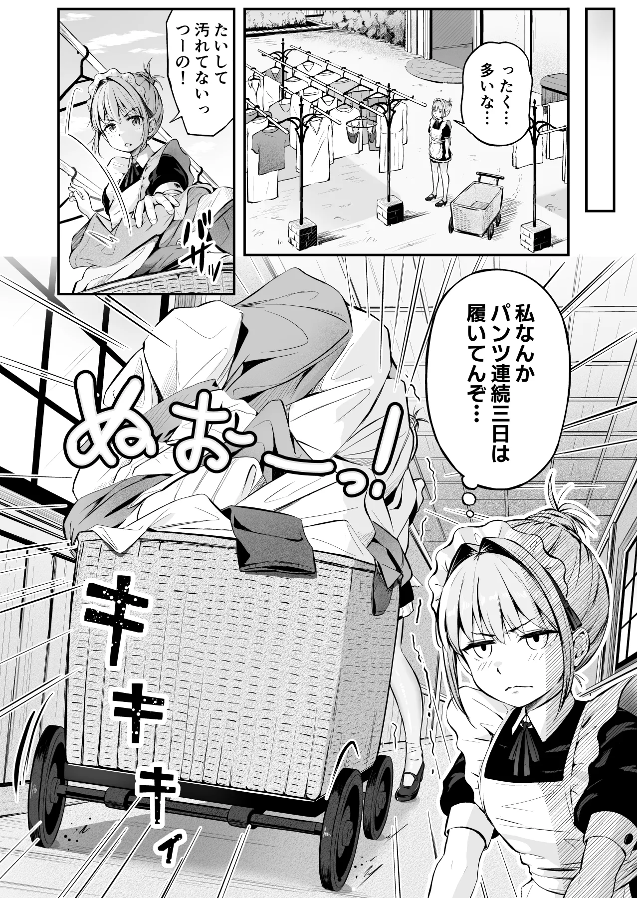 漫画の続き2pとまとめ20pˊˋ - Image 5