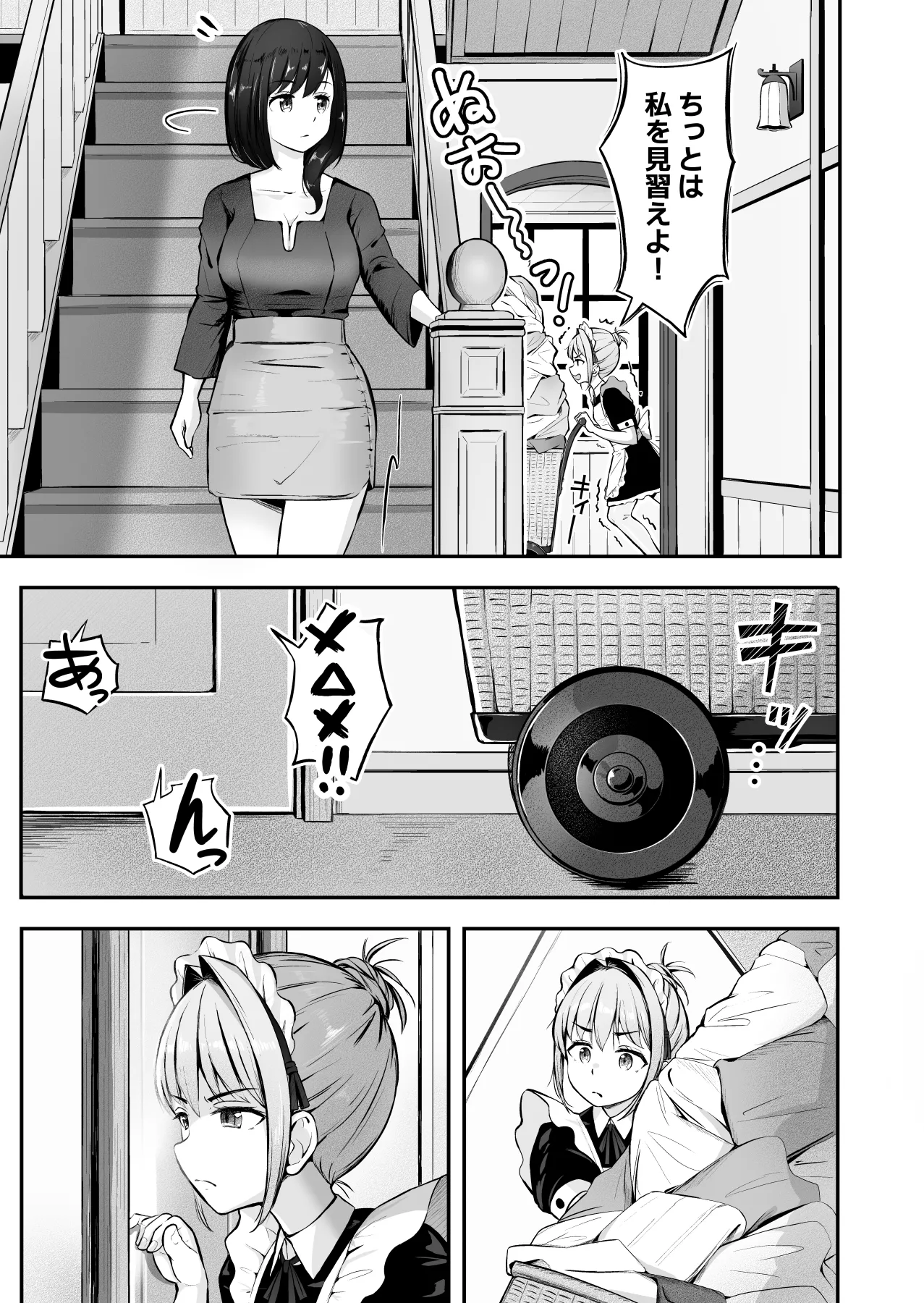 漫画の続き2pとまとめ20pˊˋ - Image 6