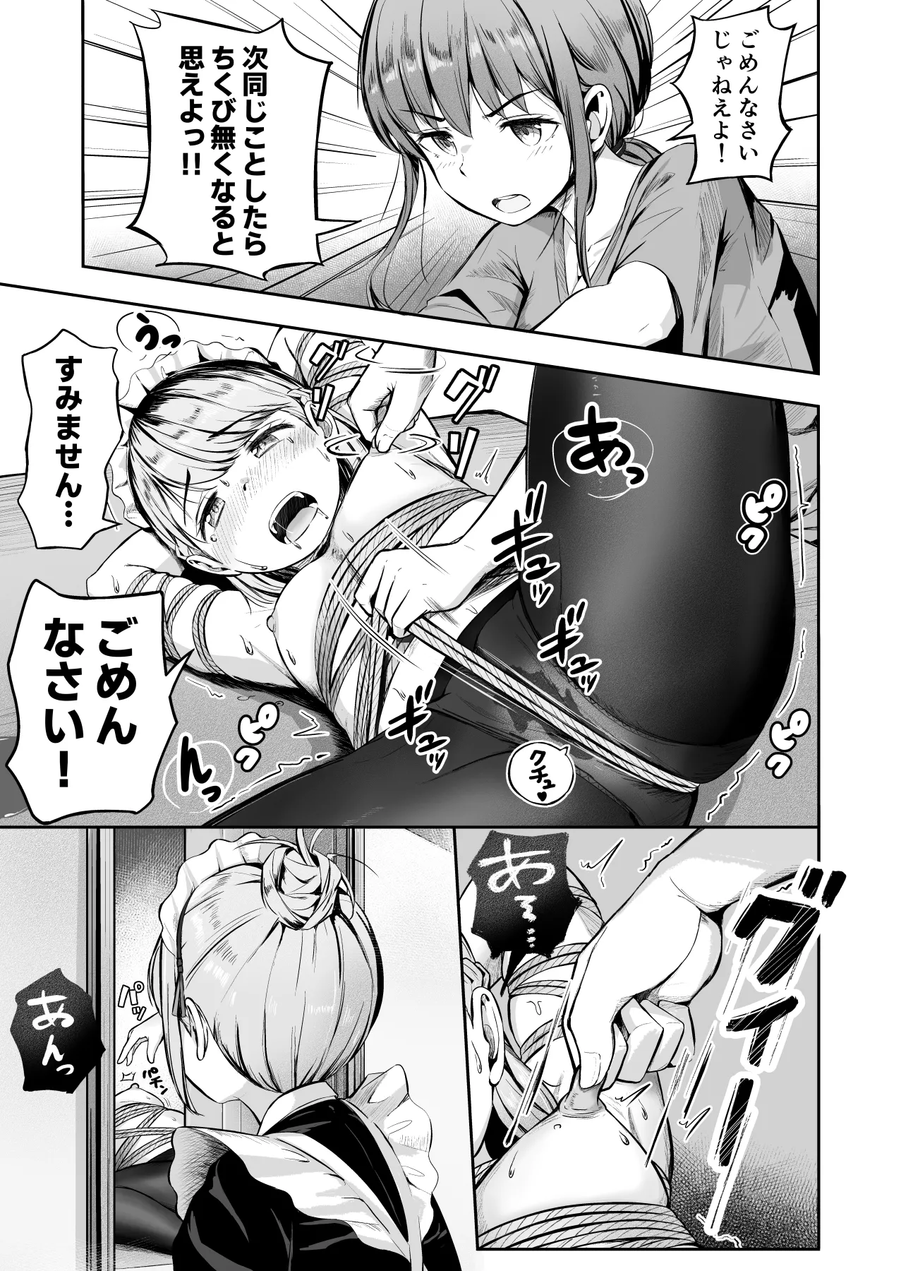 漫画の続き2pとまとめ20pˊˋ - Image 8